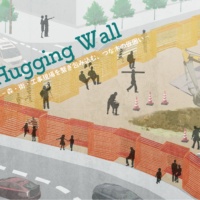 Hugging Wall−森・街・工事現場を繋ぎ包み込む、つな木の仮囲い−