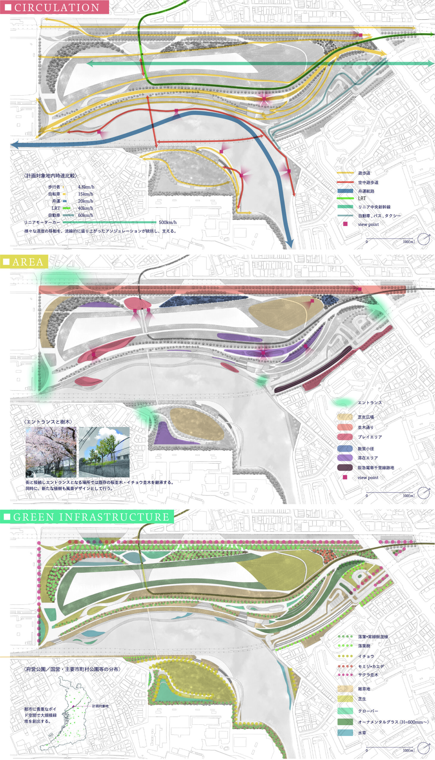 大大阪計画-交通インフラの再編と新たな都市の姿-