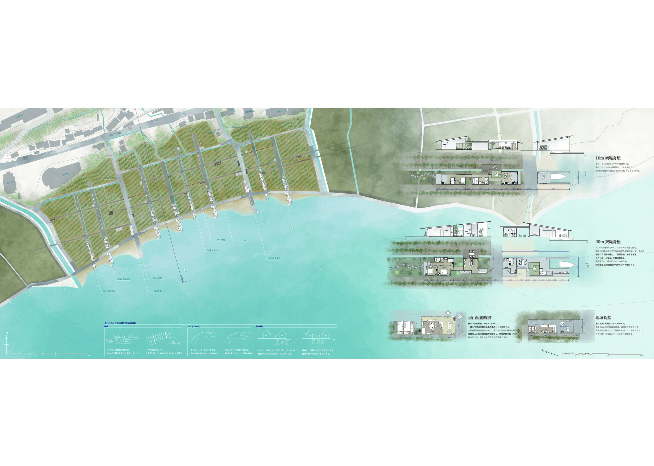 ハマ突堤舟屋-牡蠣殻を介した阿蘇海の水質改善と緑の協奏-