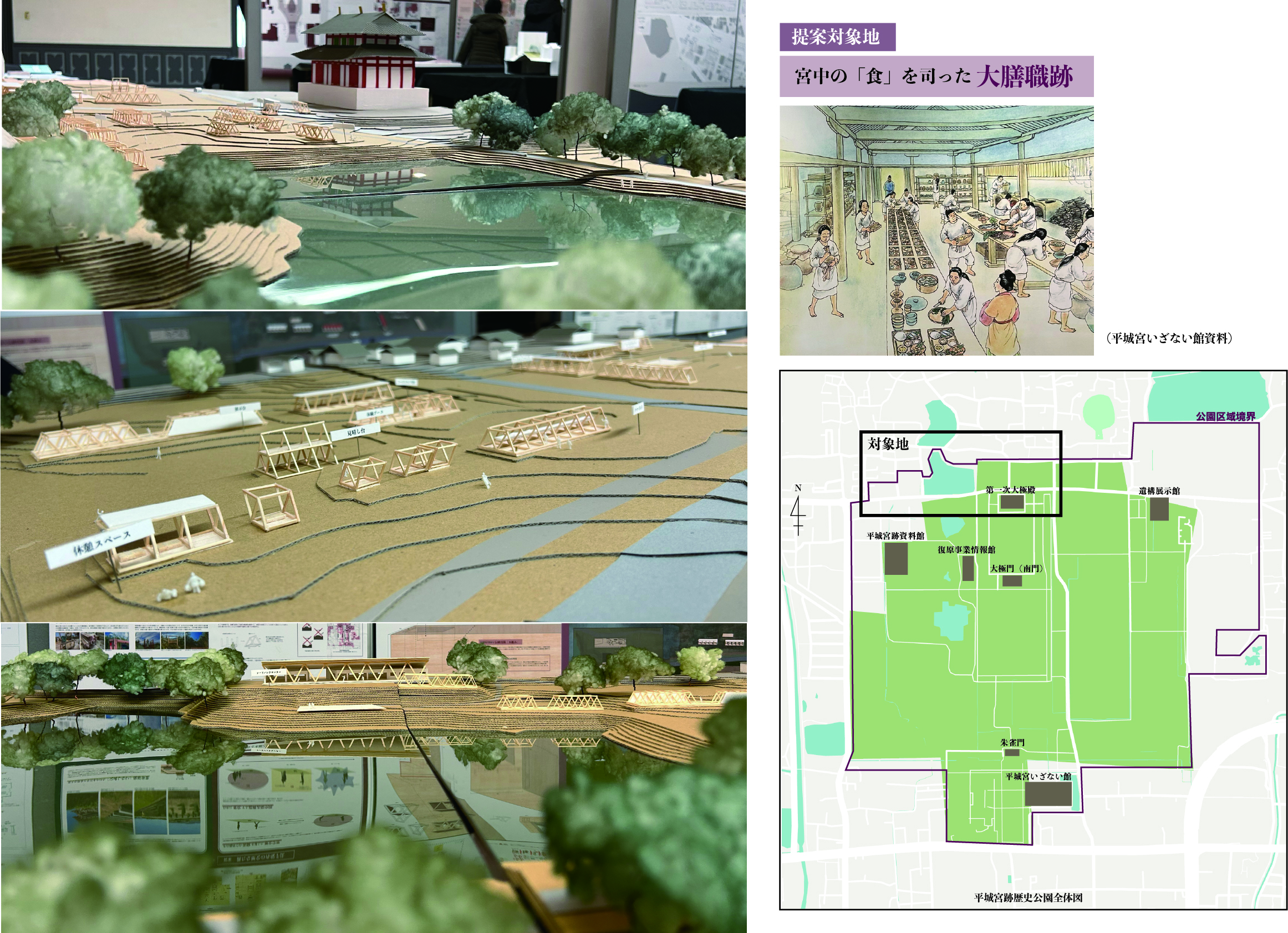 平城宮跡歴史公園における「食」を通じた歴史の伝承