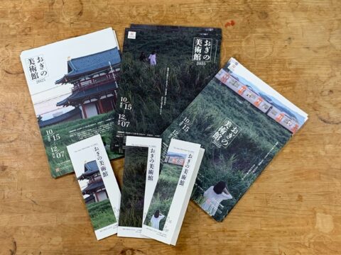 おぎの美術館「第45回緑の都市賞　国土交通大臣賞」受賞！　